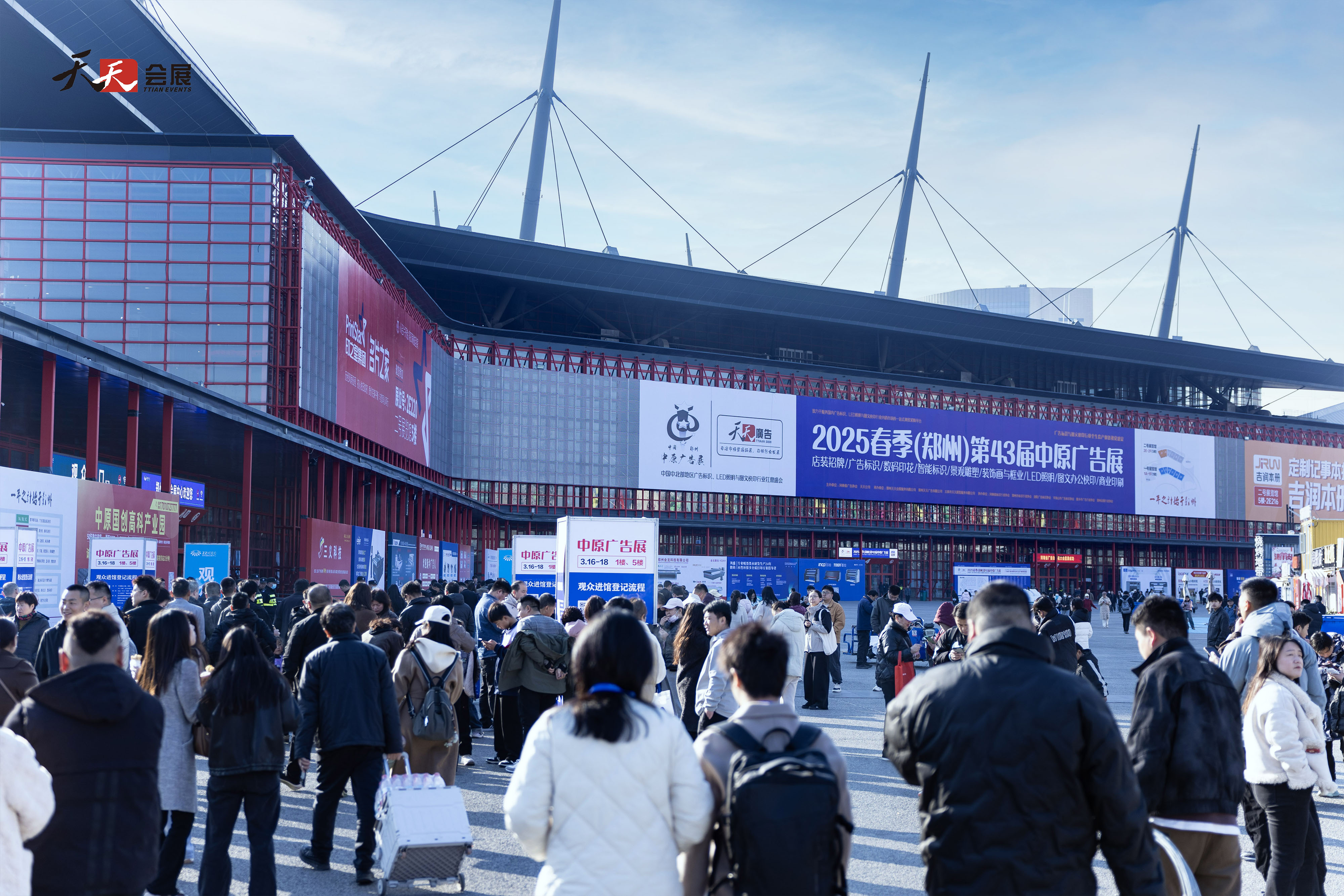 啟航新章，共繪廣標(biāo)行業(yè)盛景—— 2025春季第43屆中原廣告展盛大開(kāi)幕！